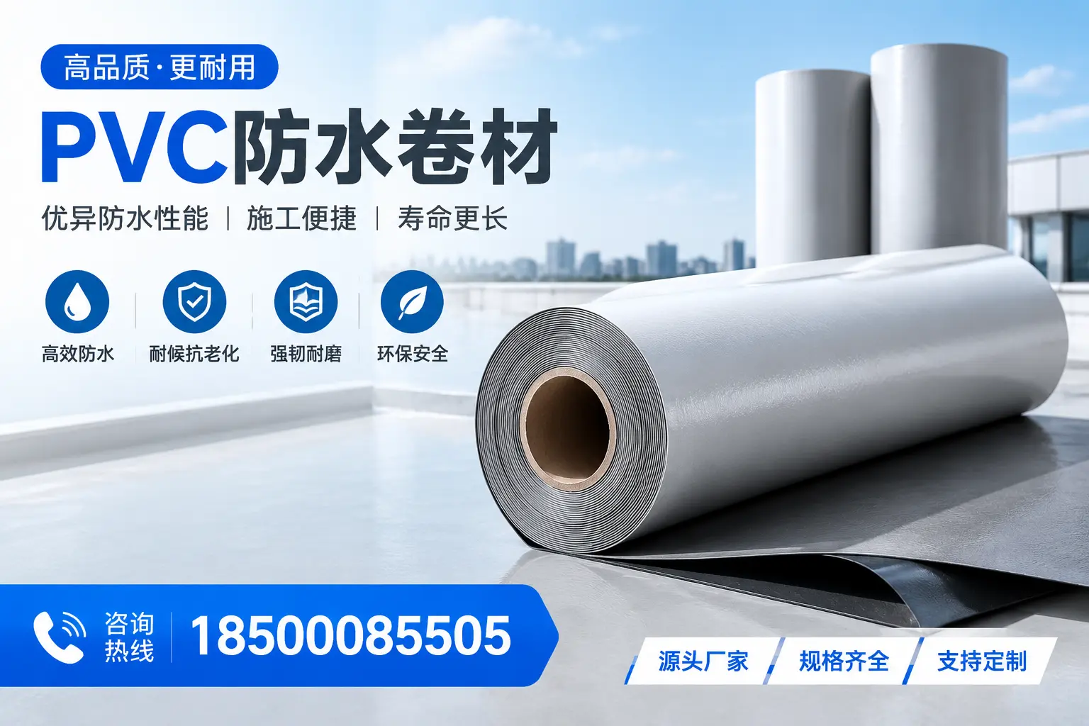 如何正确使用PVC防水卷材，提升家居防水效果，适合齐齐哈尔的用户