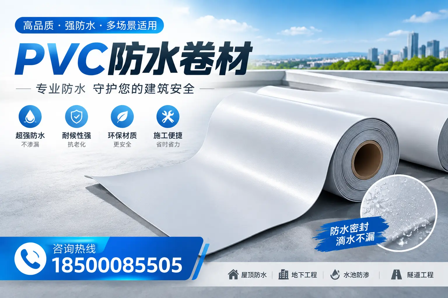 PVC防水卷材的市场竞争分析，齐齐哈尔品牌选择参考
