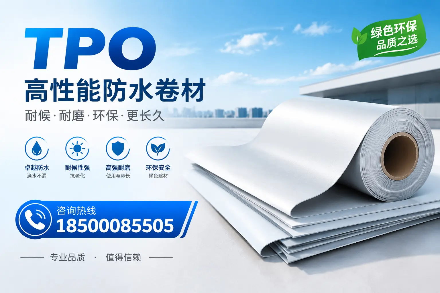如何选择适合的tpo材料？齐齐哈尔企业选型指南