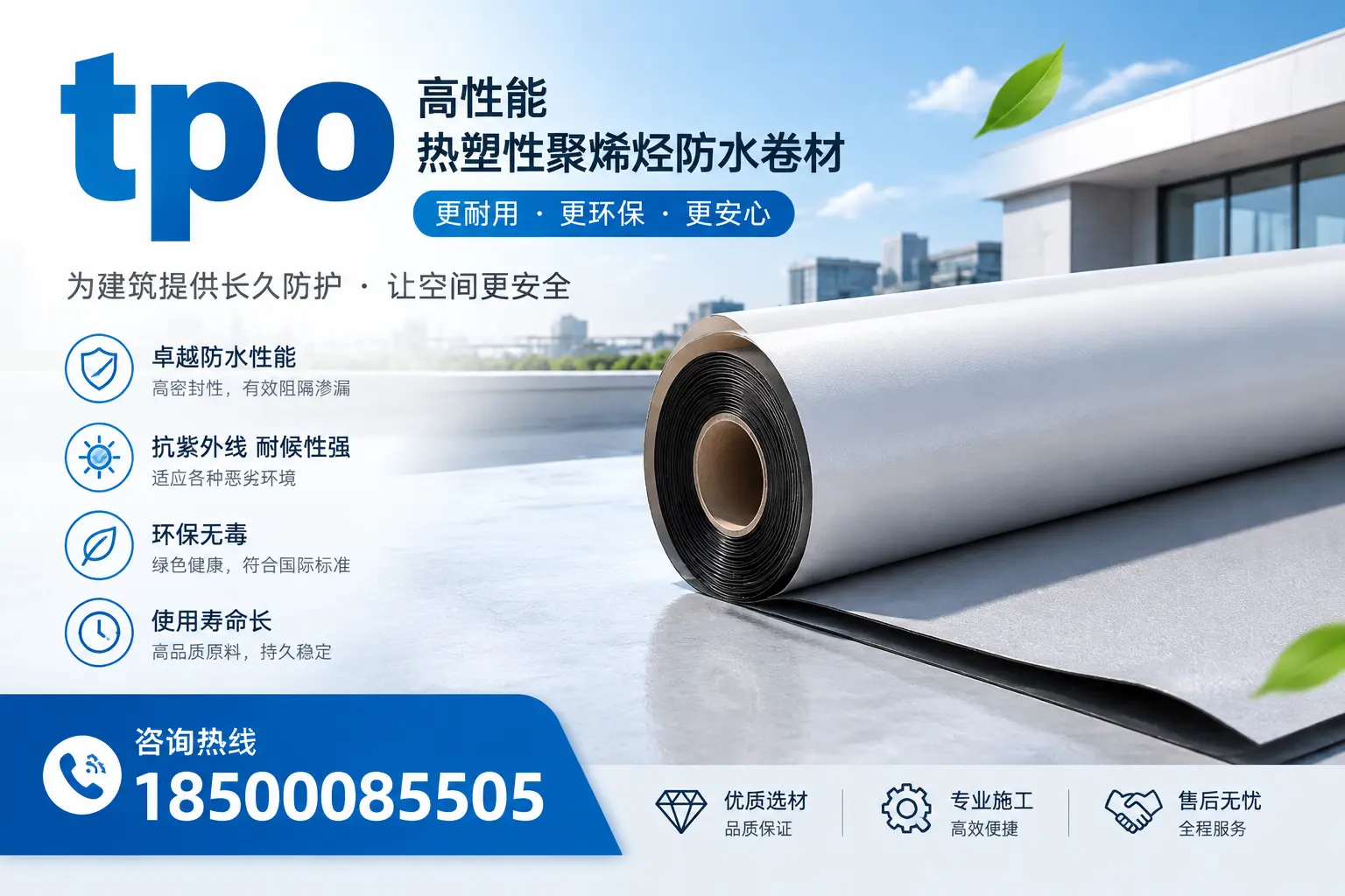 tpo产品质量评估标准，齐齐哈尔企业需掌握的关键要点